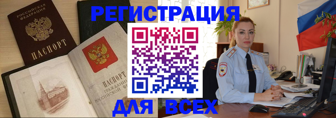 миграционный учет в Данкове