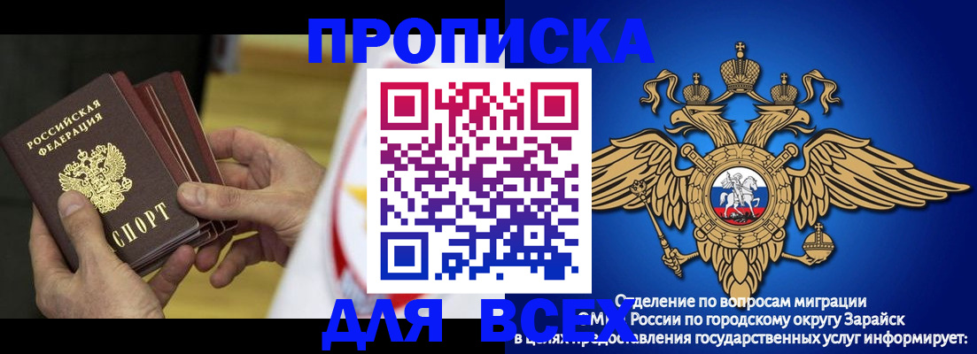 временная регистрация в квартире в Данкове